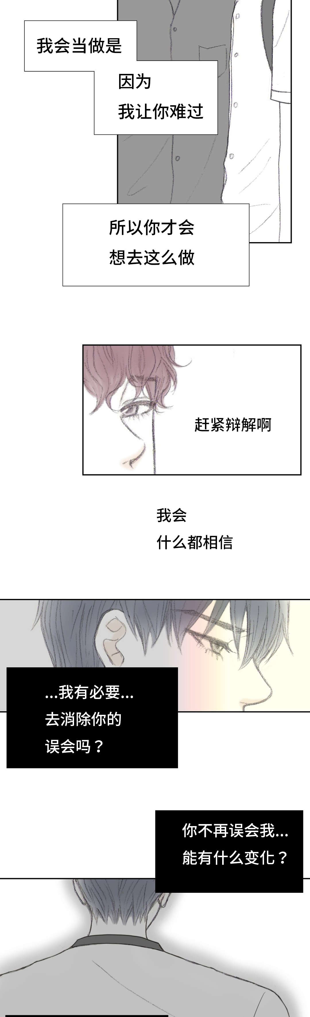 第40章：把完整的镜子打碎5