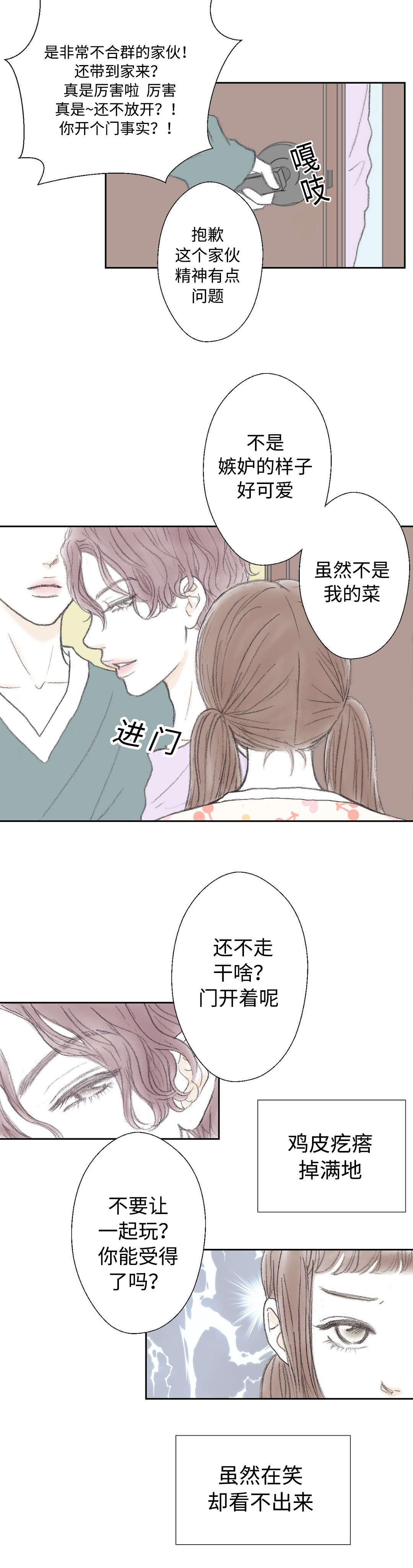 第18章：特技8