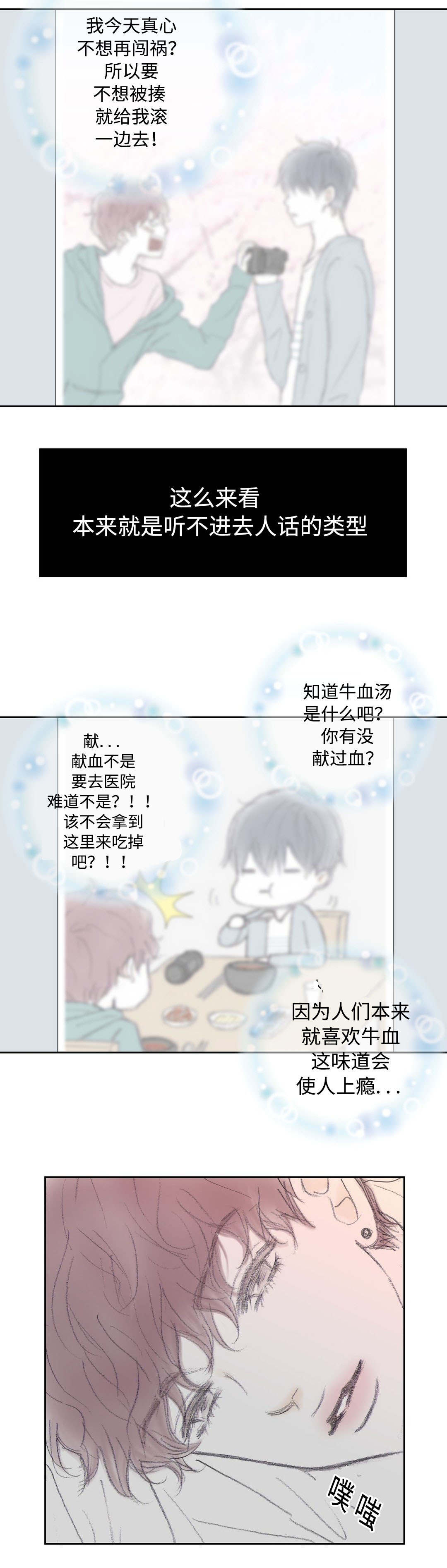 第32章：疯了10
