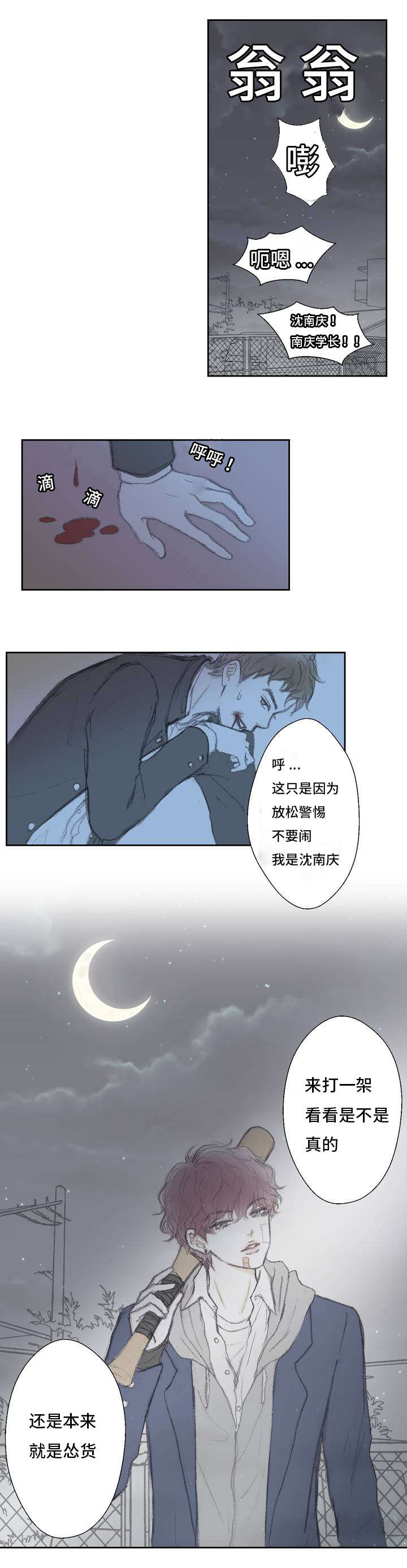 第1章：意外发现4