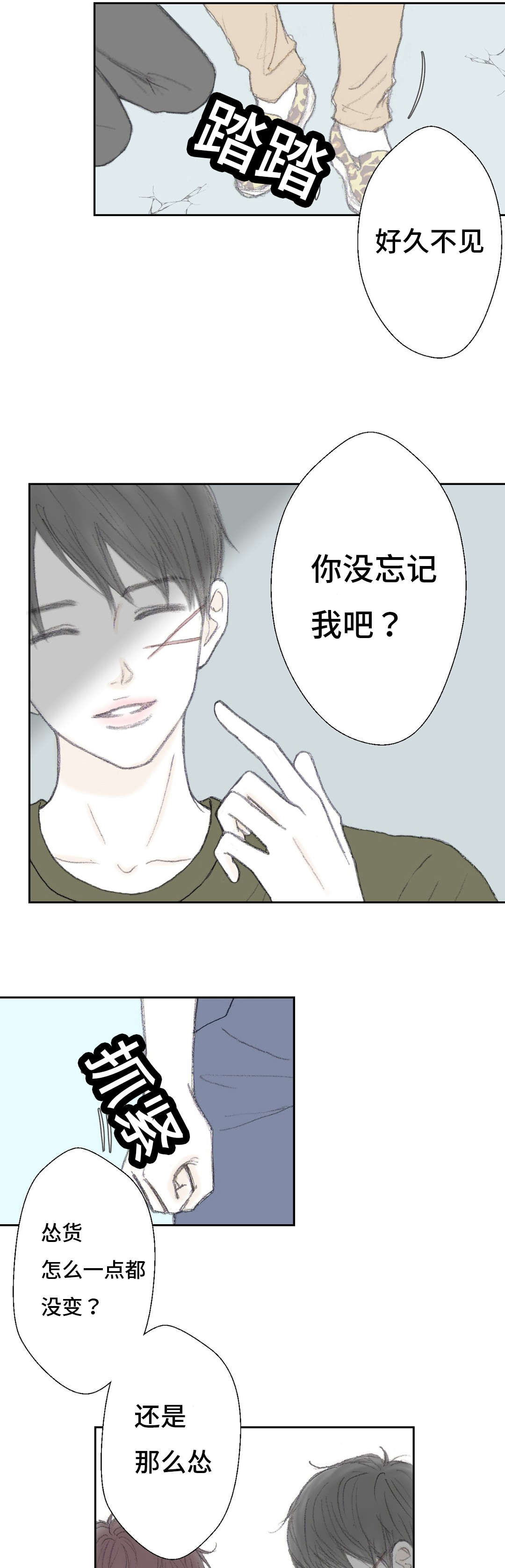 第41章：我的人生10