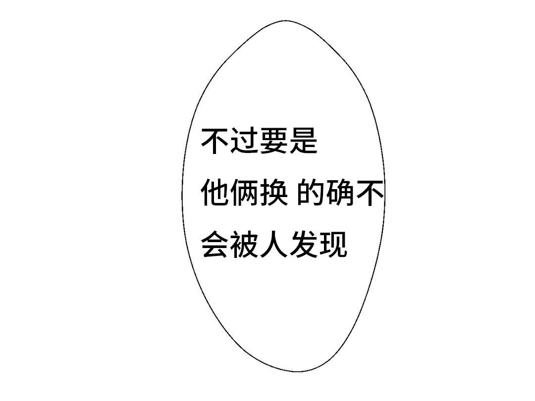 第7章：对视6