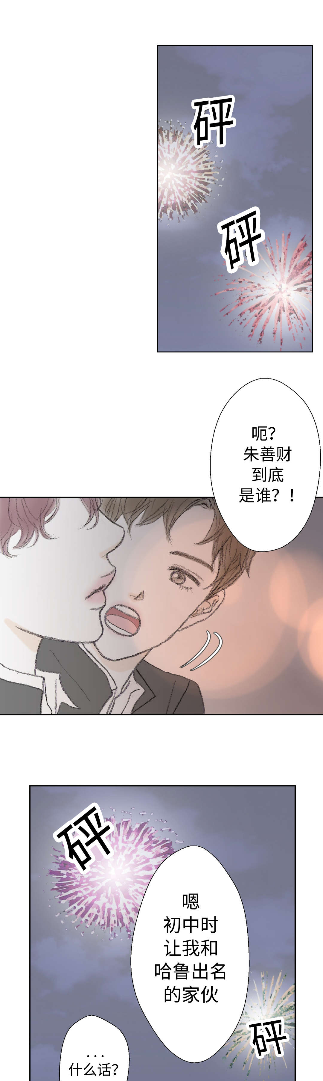 第26章：再遇7