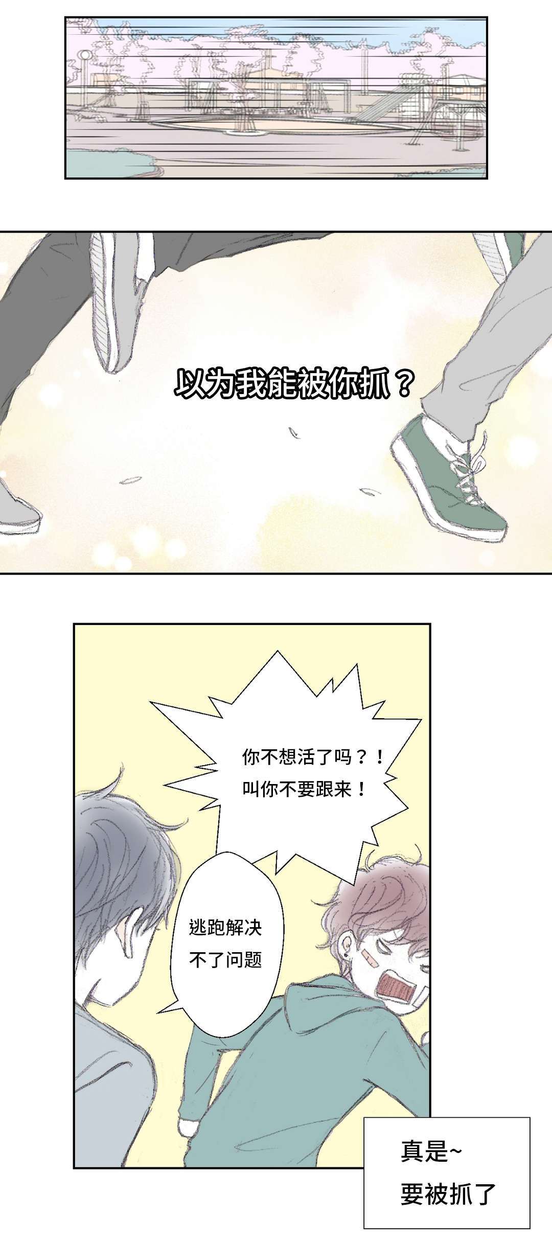 第5章：血的味道0