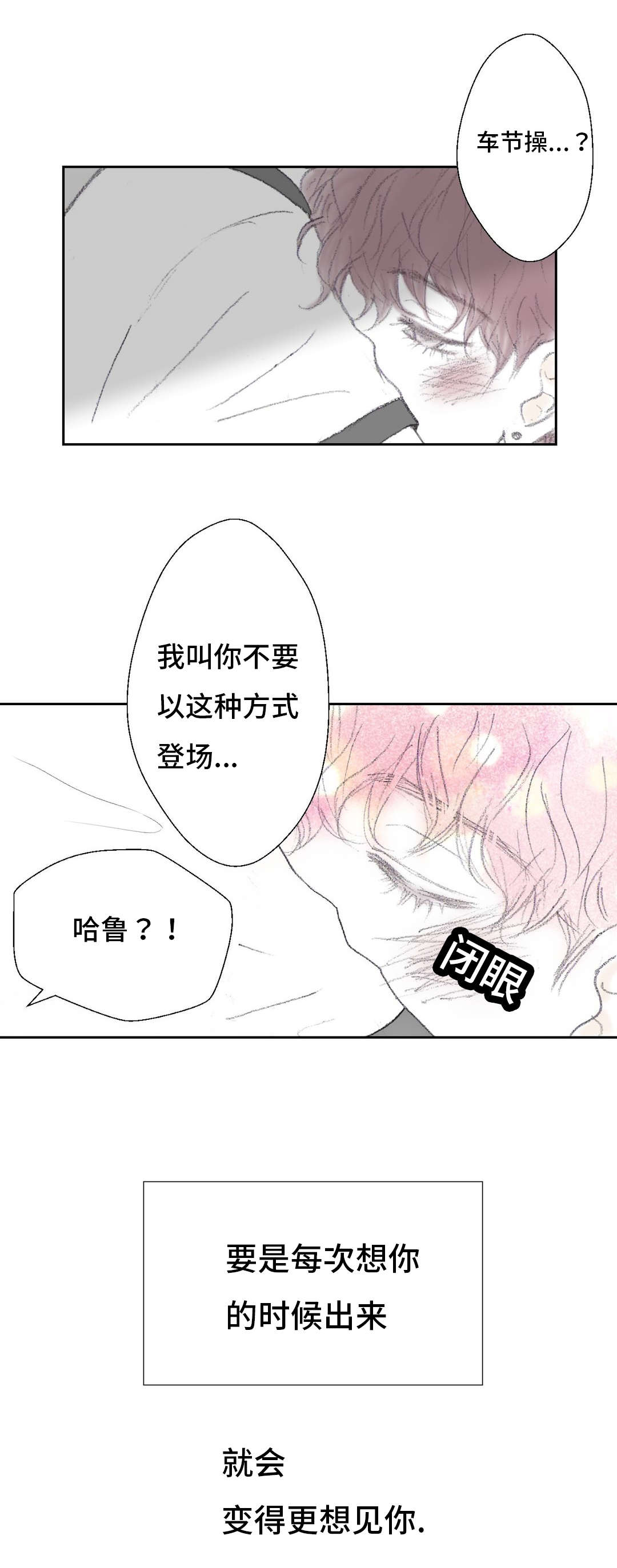 第43章：只要我消失就好3