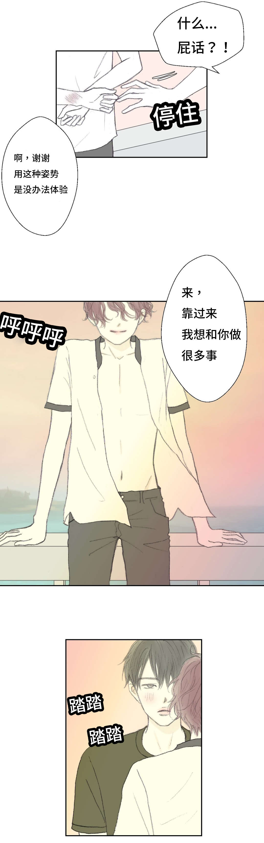 第43章：只要我消失就好5