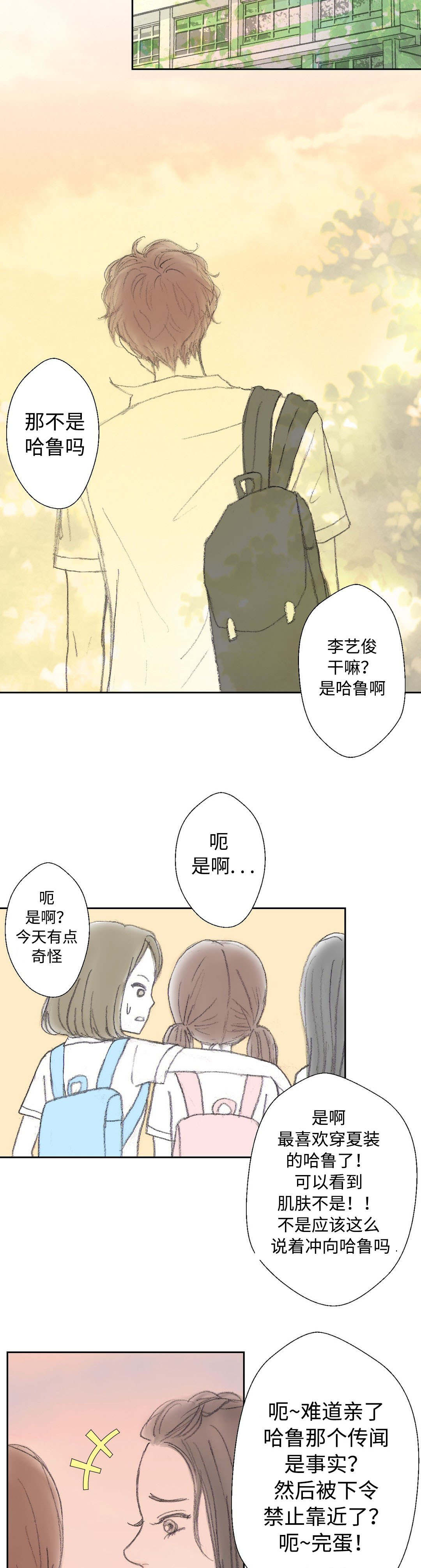 第34章：交往？1