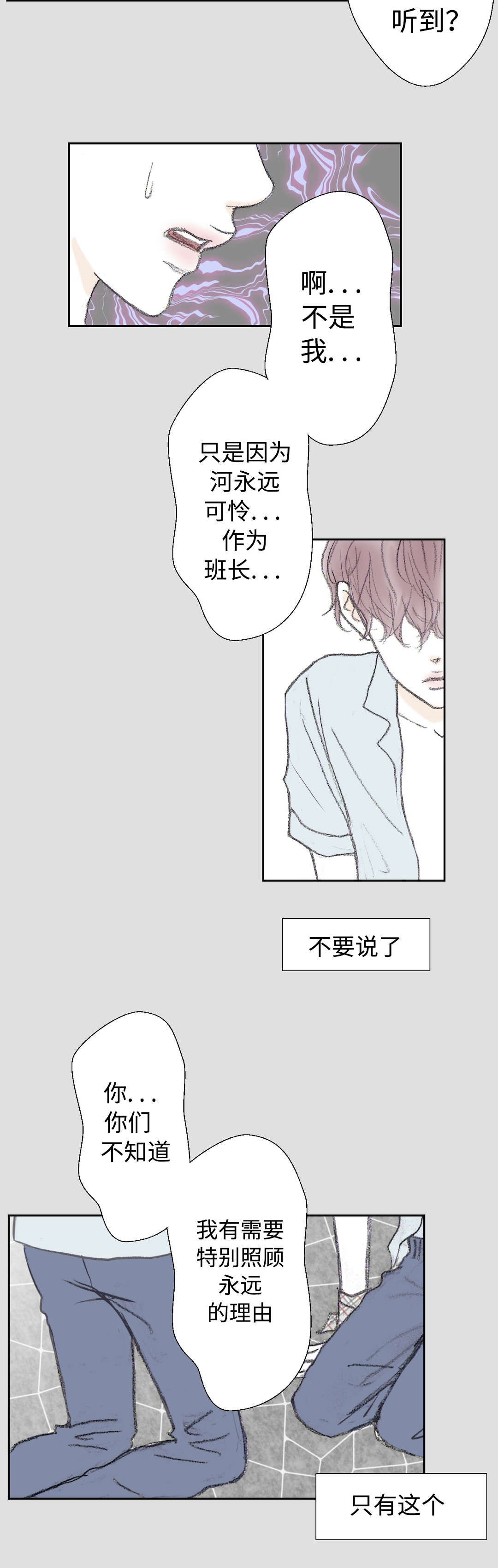 第25章：背叛11