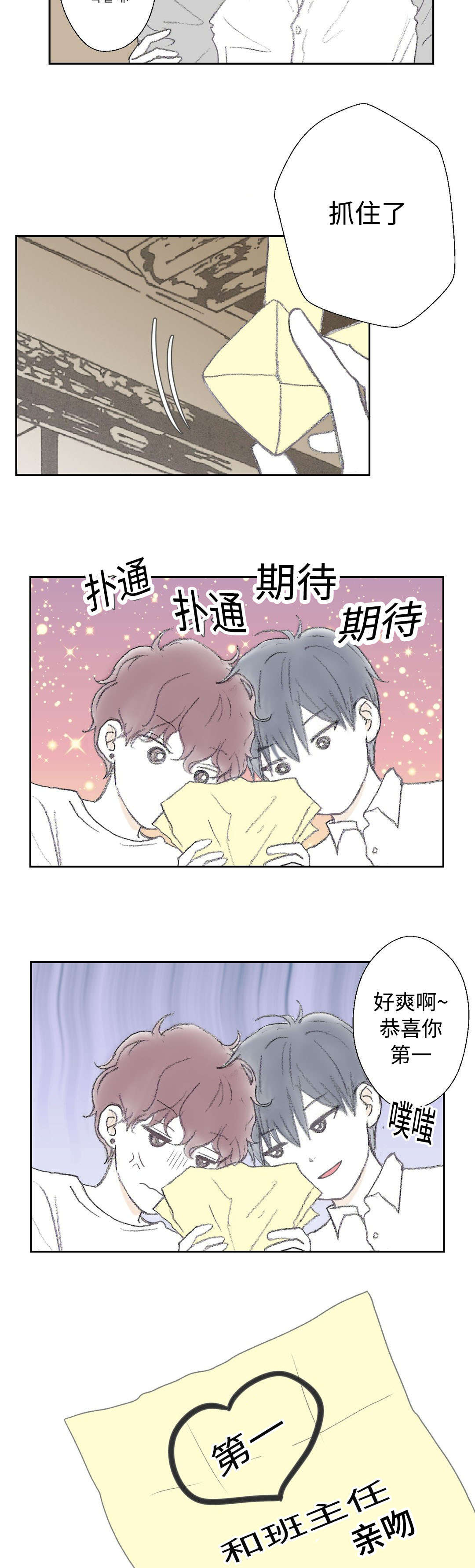 第16章：找到了15