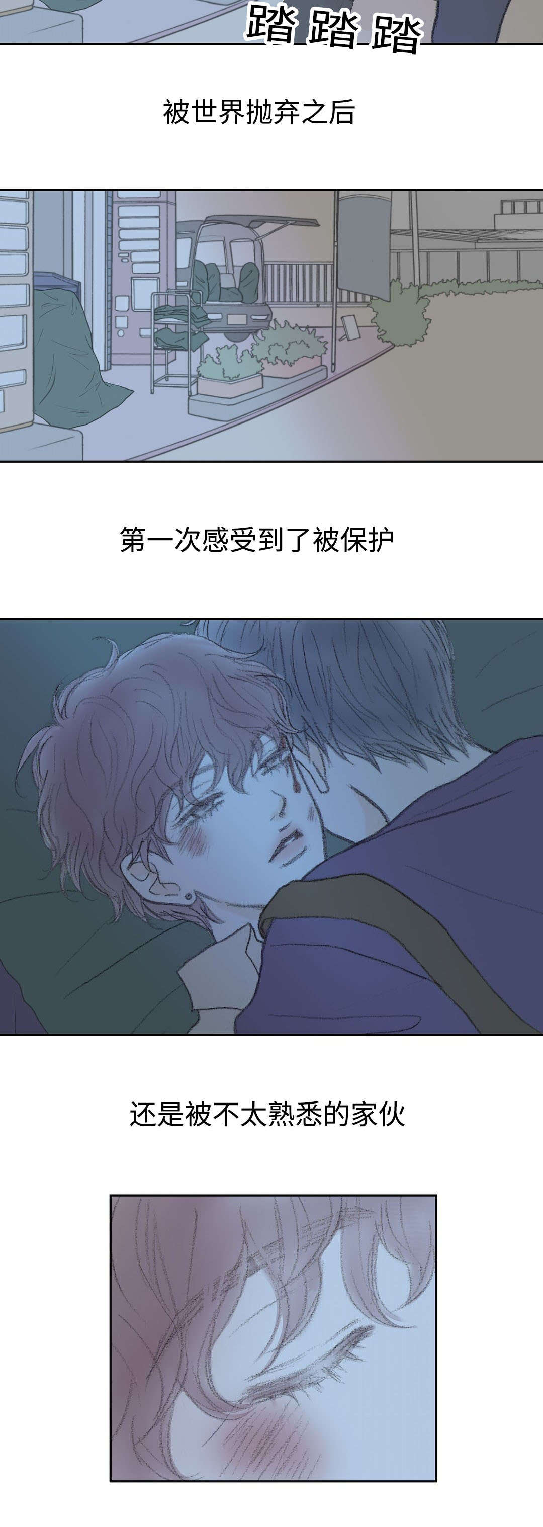 第21章：伤痕5