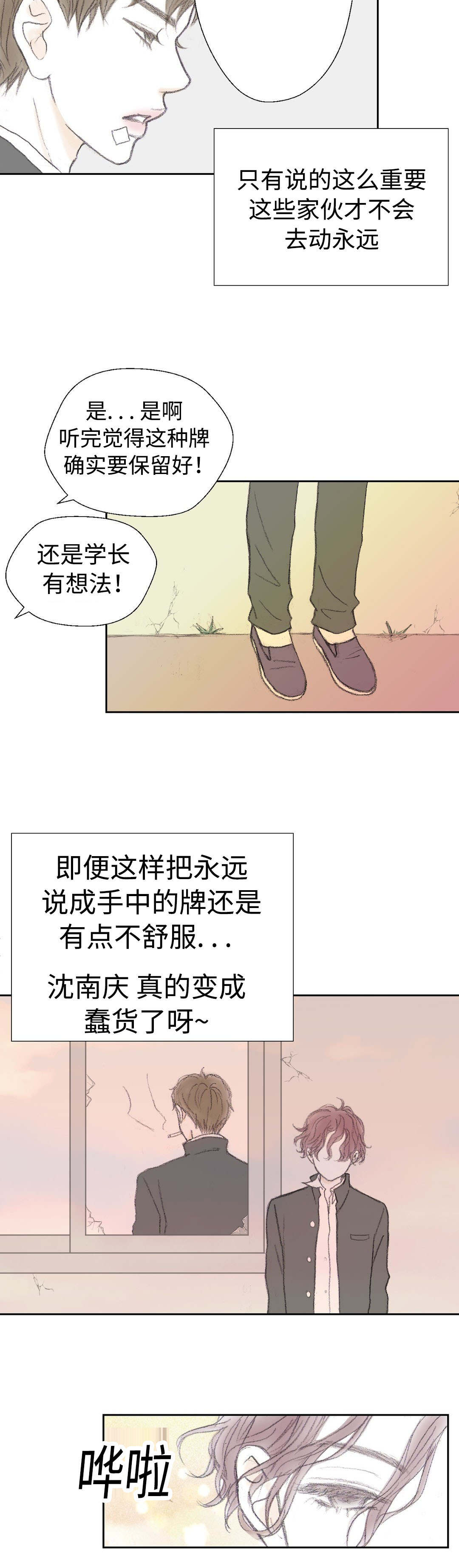 第30章：最深处5