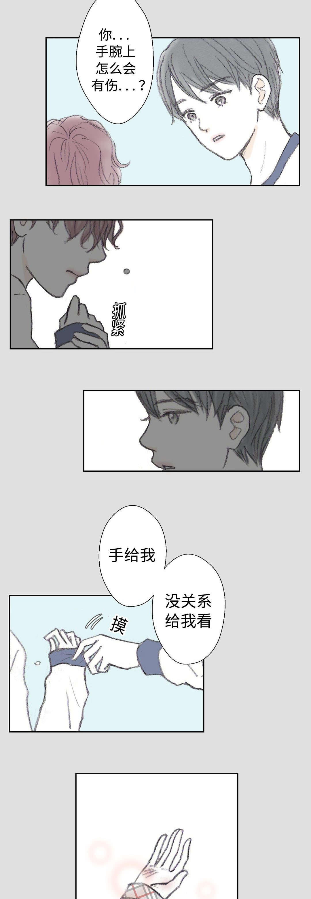 第24章：过去的那个人9