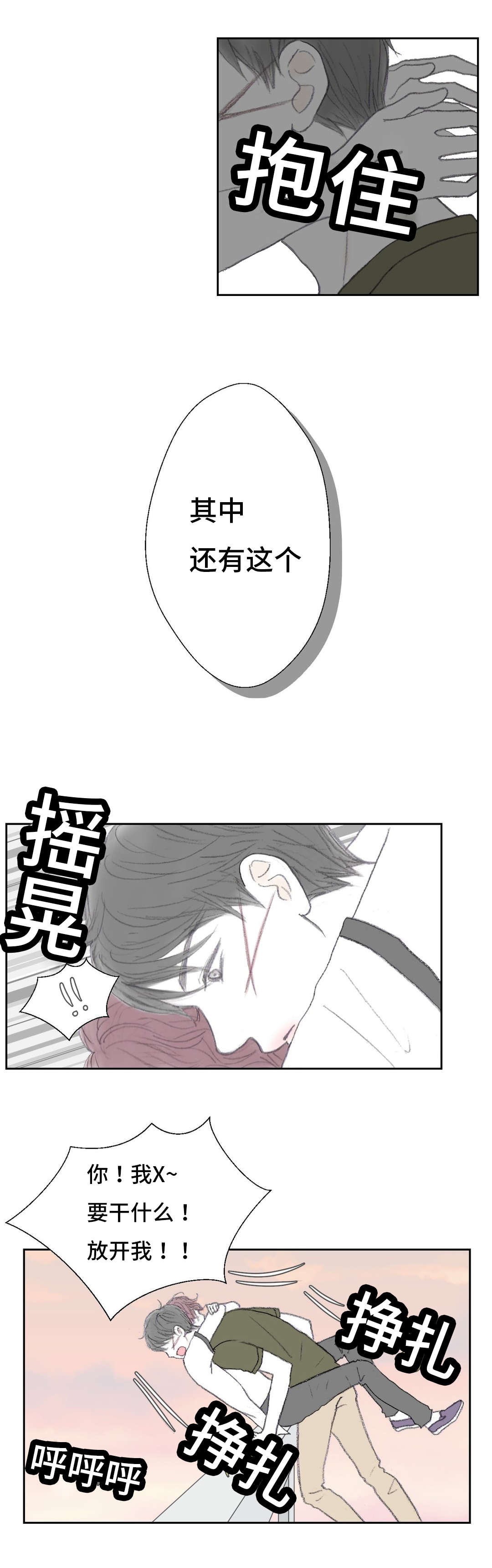 第43章：只要我消失就好6