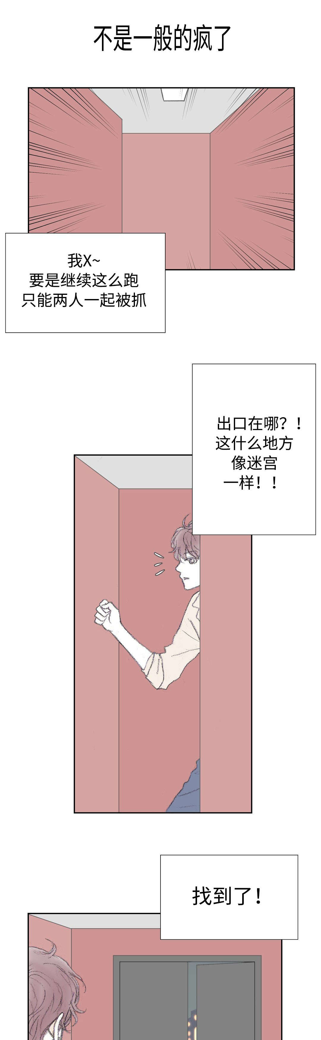 第20章：一夫当关10