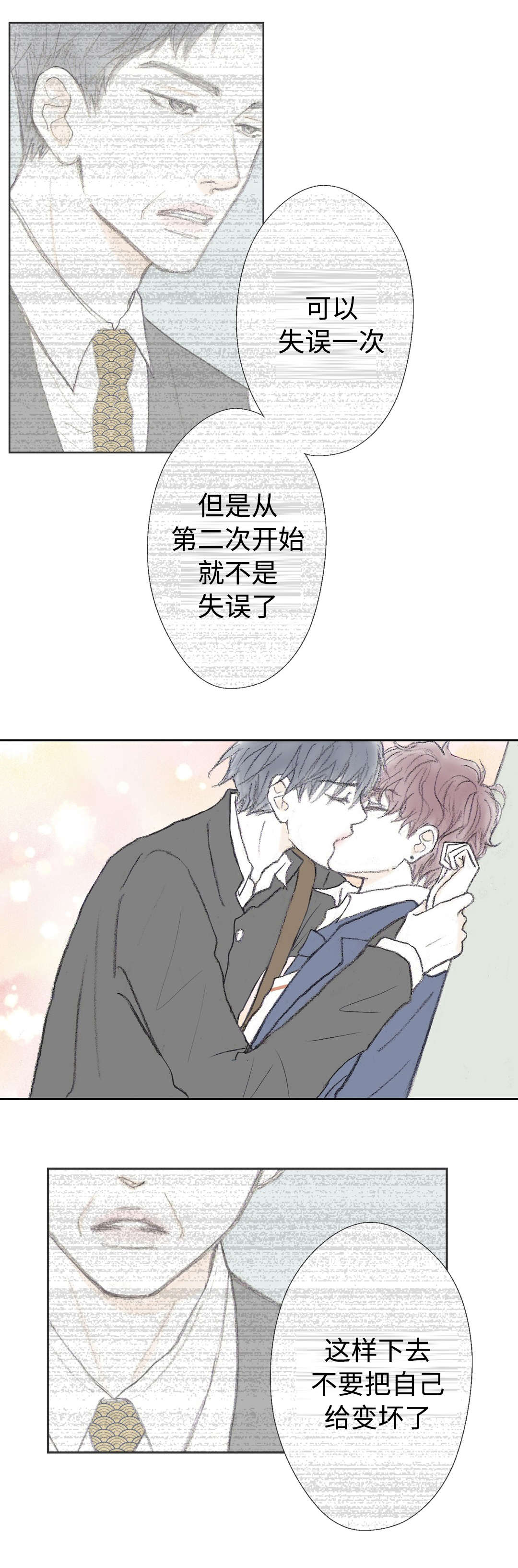 第27章：亲吻11