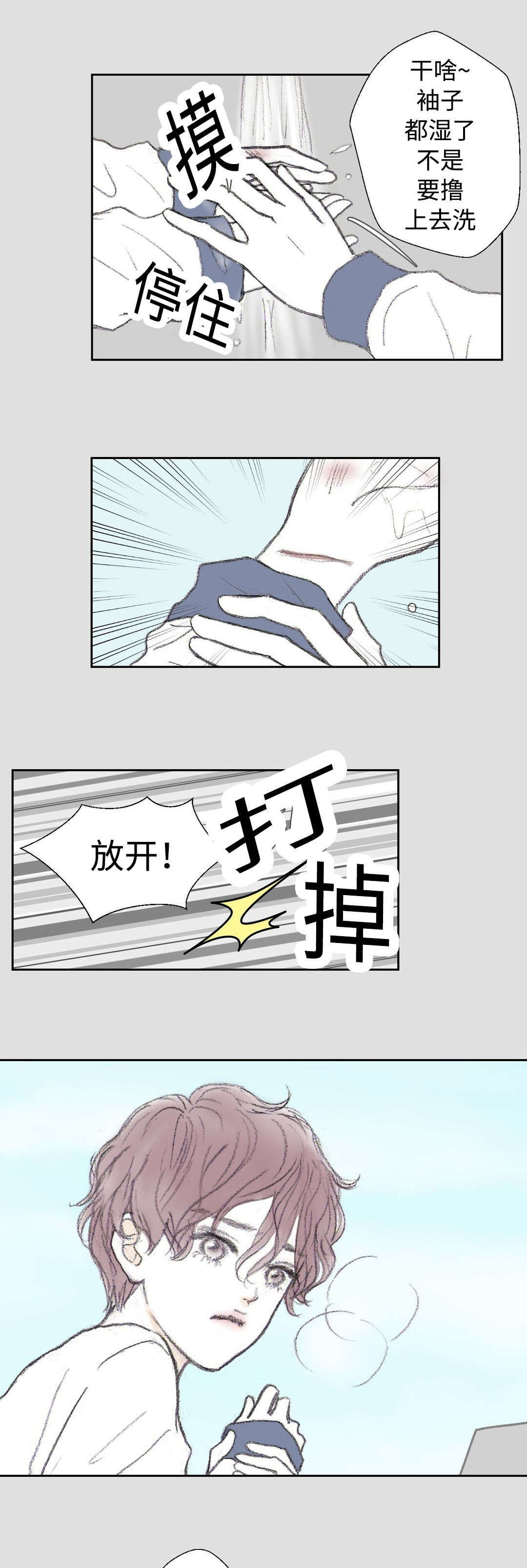 第24章：过去的那个人8