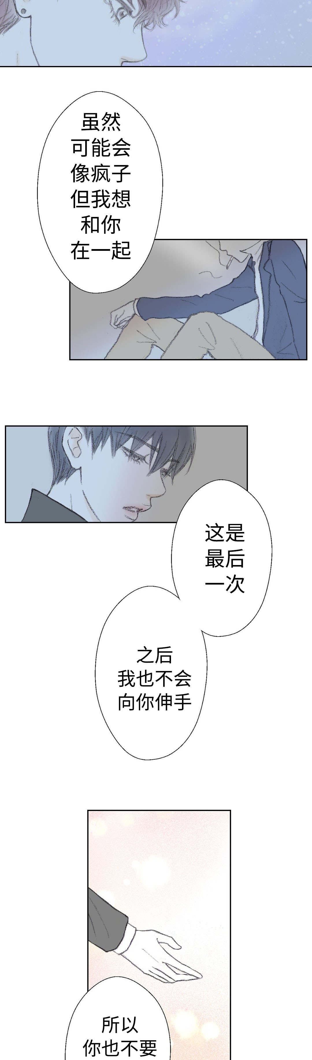 第31章：疯子6