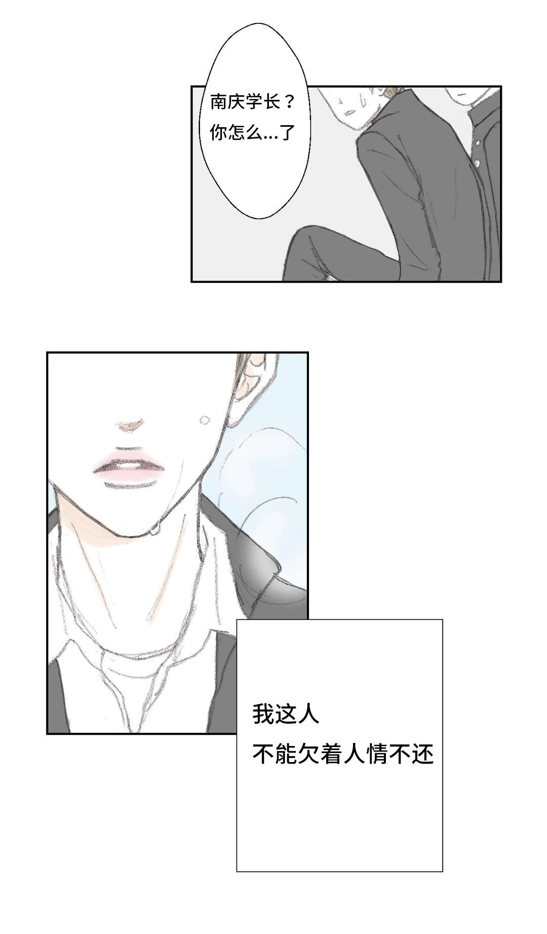第7章：对视0
