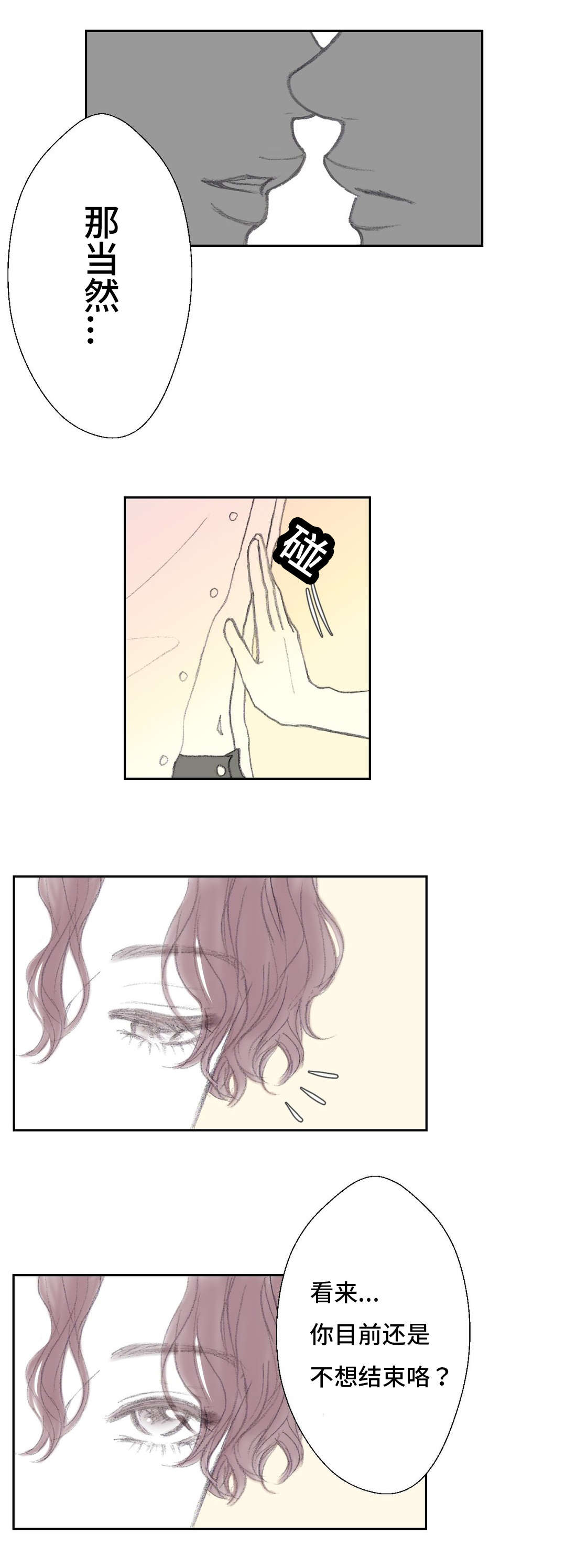 第39章：傻瓜0