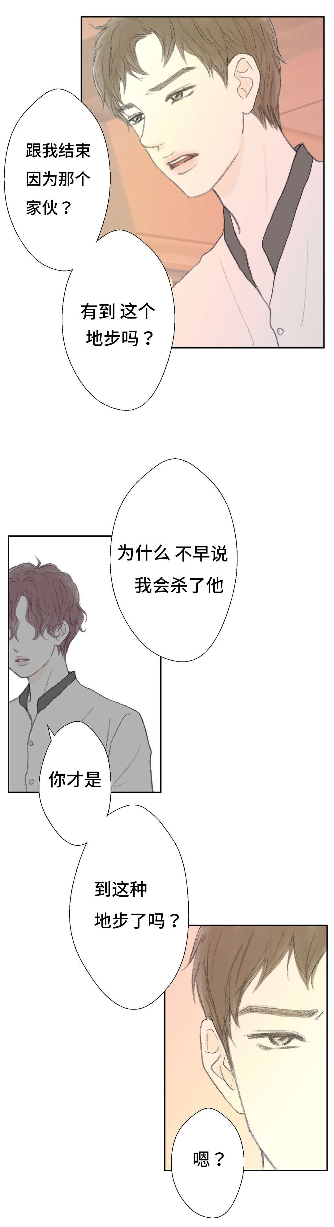第39章：傻瓜8