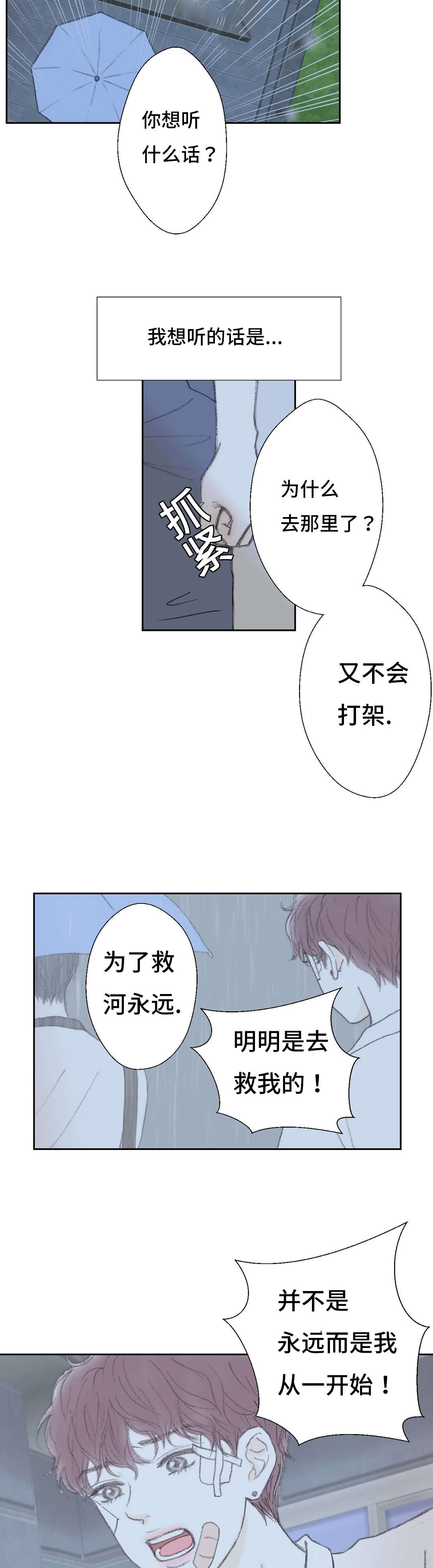 第46章：大结局1