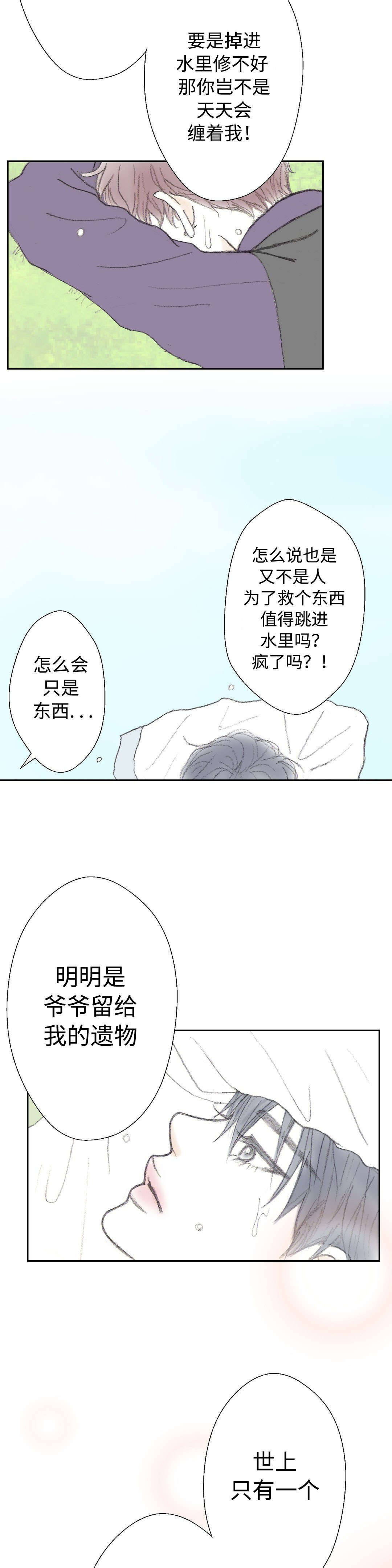 第16章：找到了5