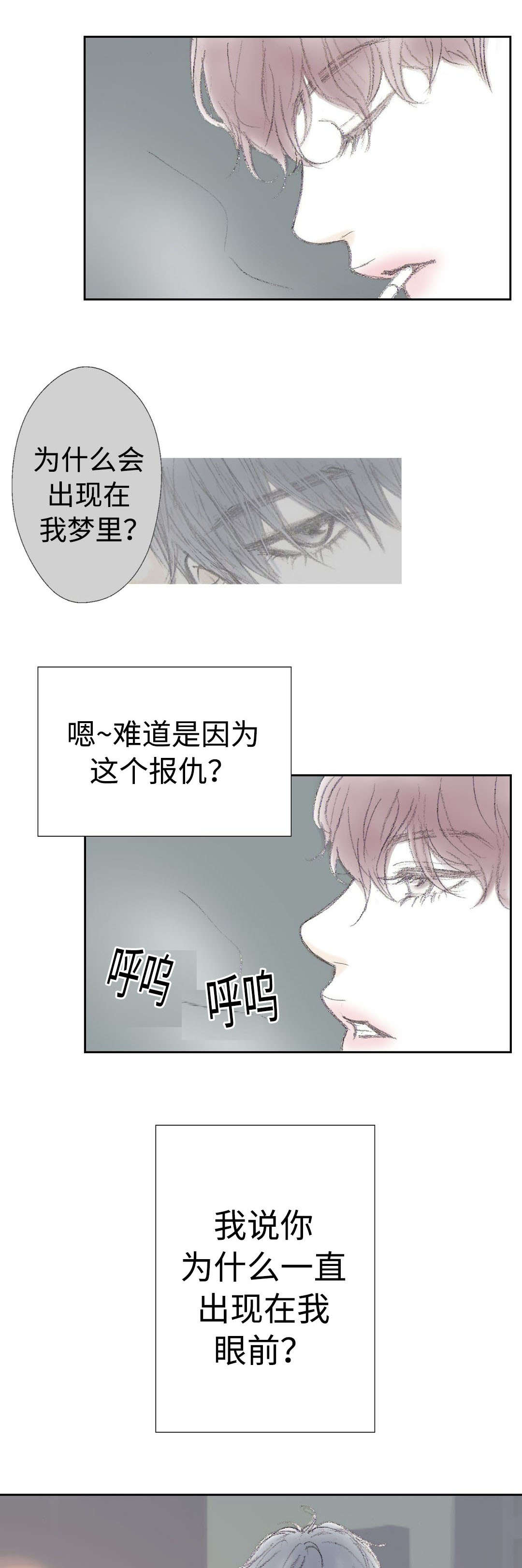 第19章：忍不住13