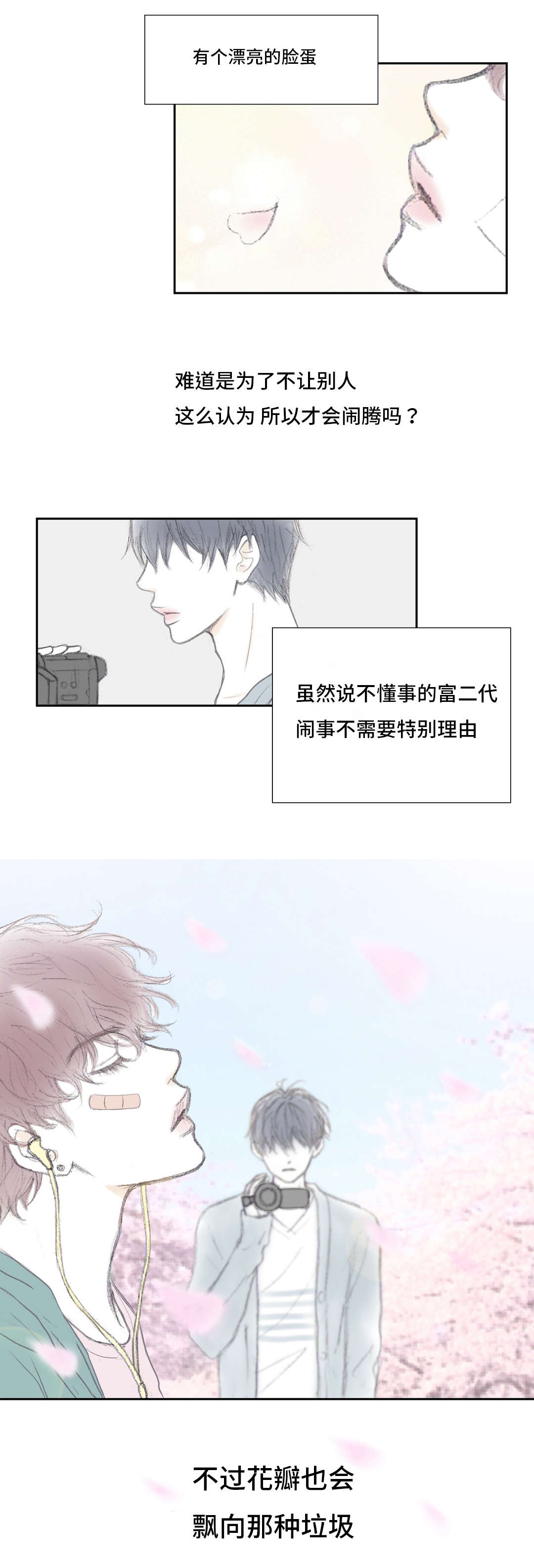 第4章：赔钱3