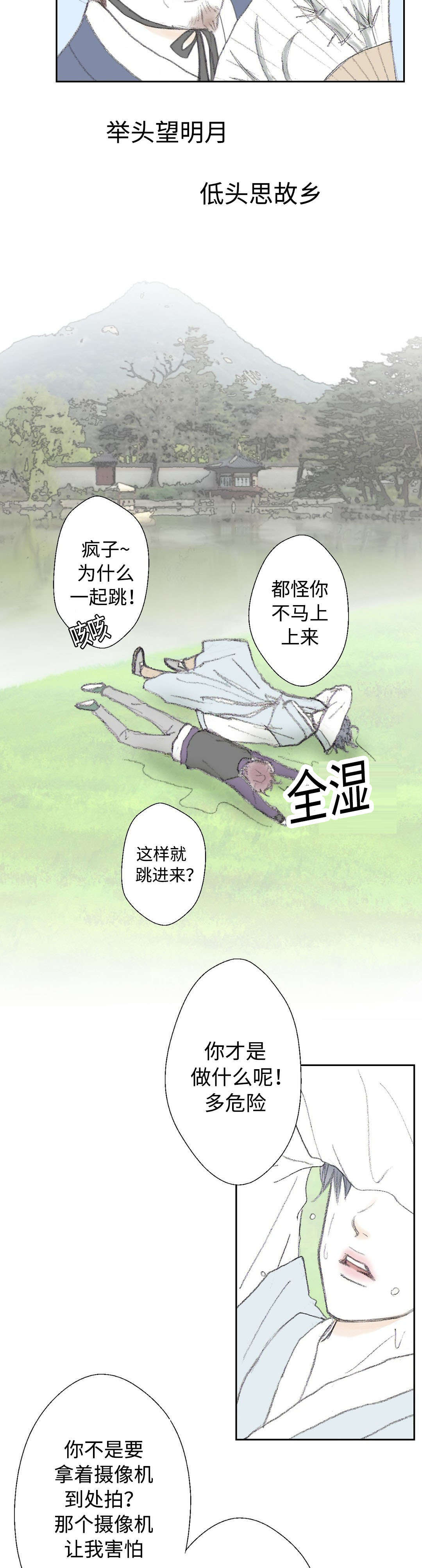 第16章：找到了4