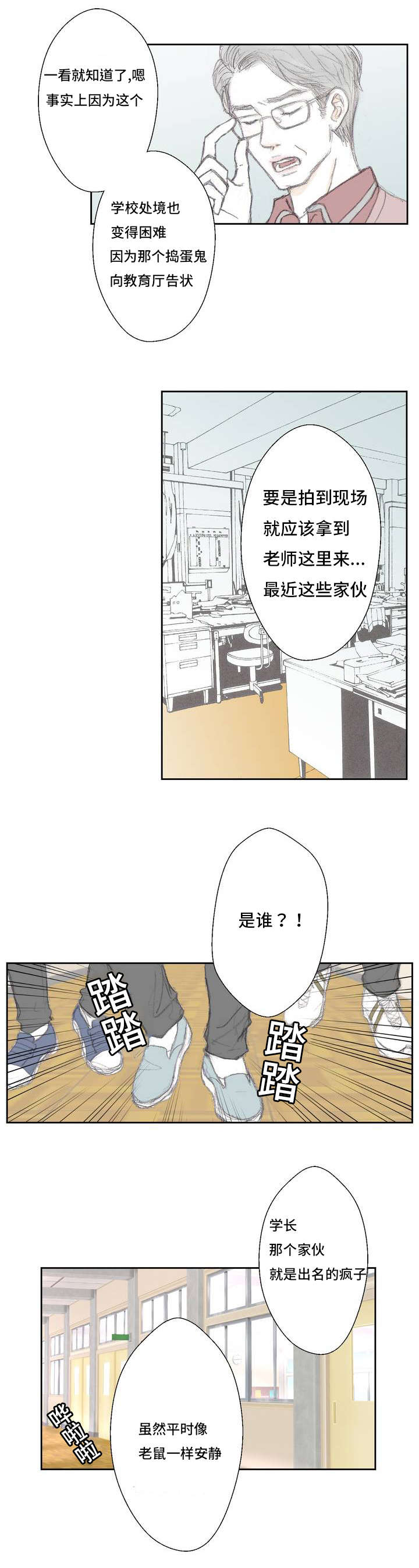 第2章：录制14