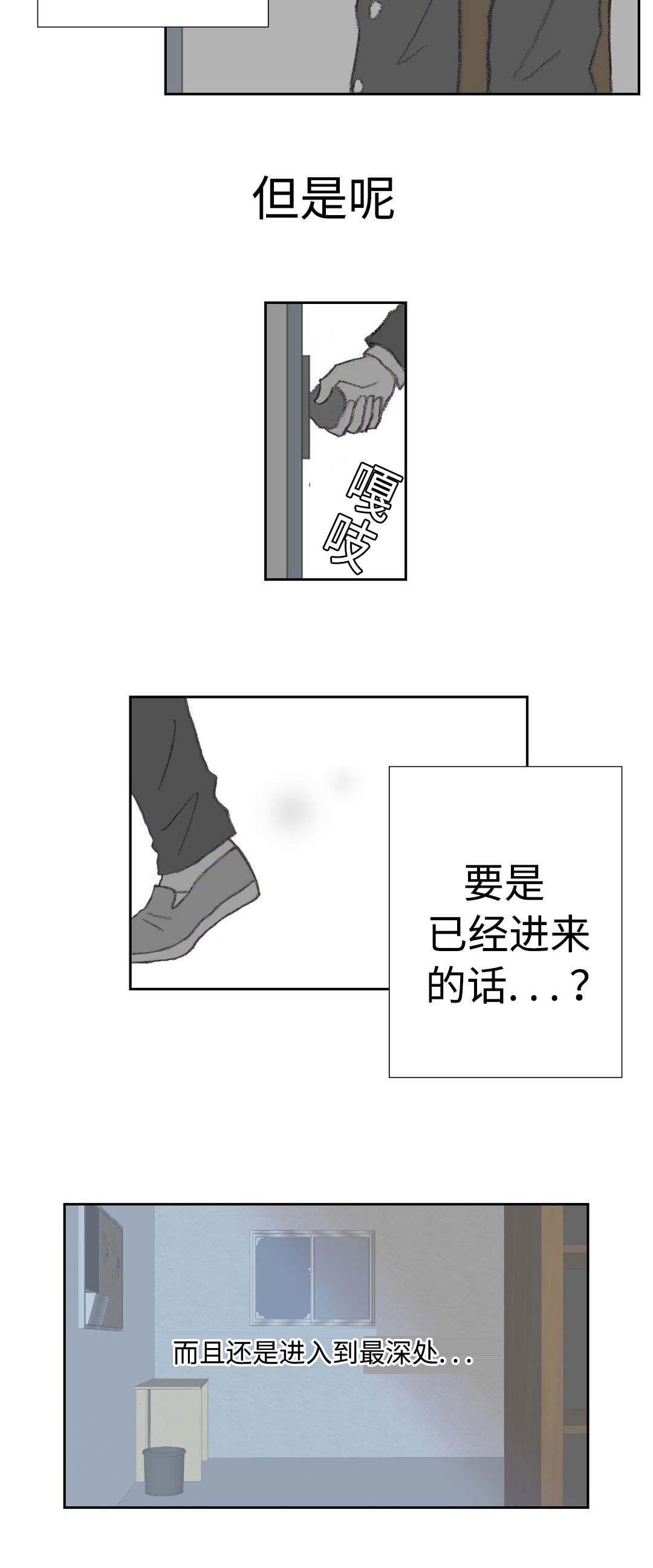 第30章：最深处13