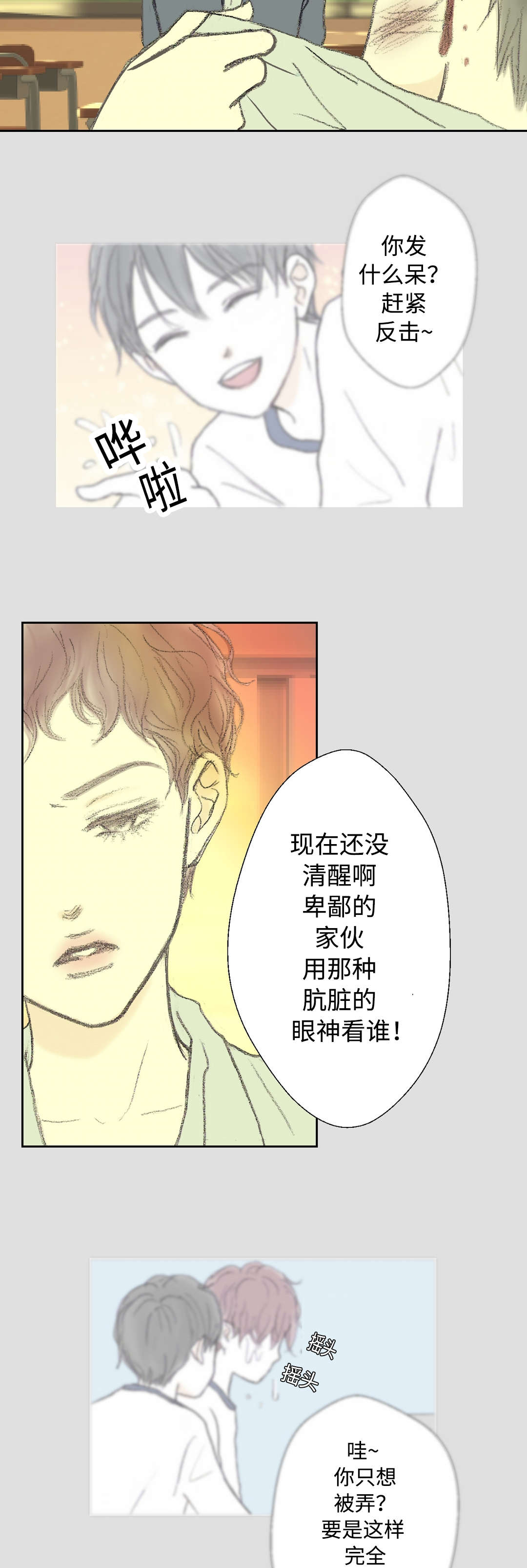 第26章：再遇2
