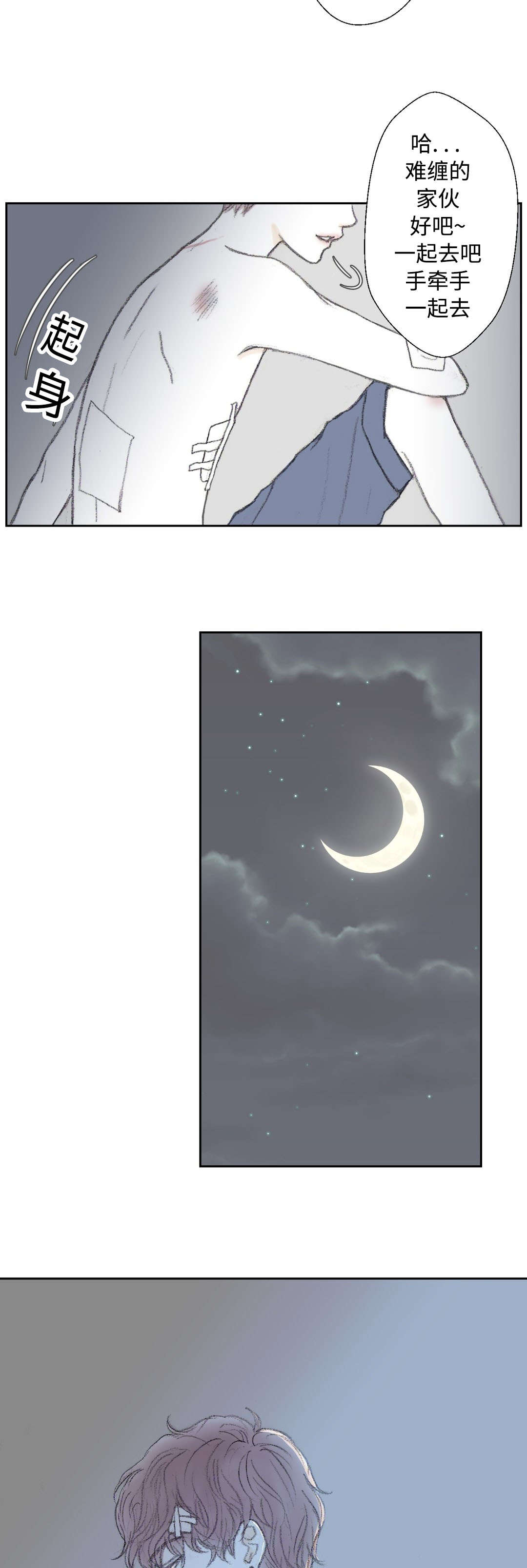 第21章：伤痕13