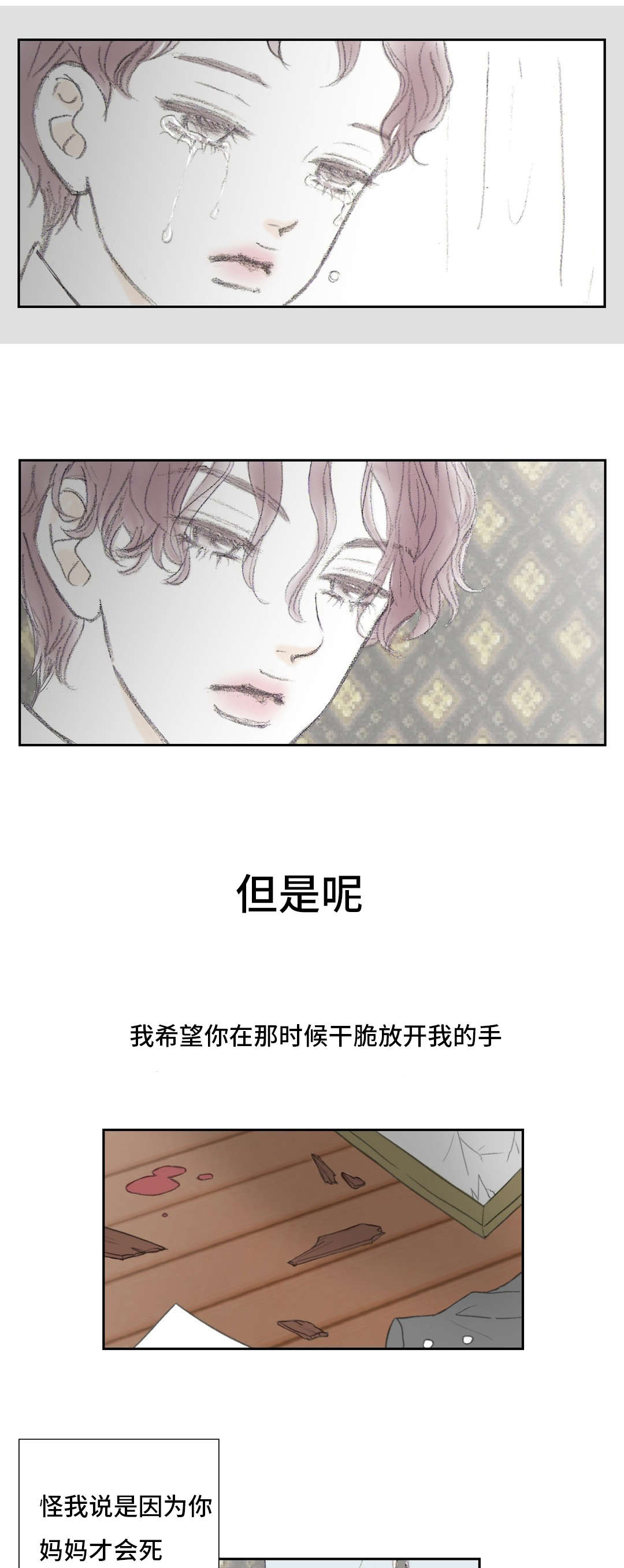 第11章：怨恨8