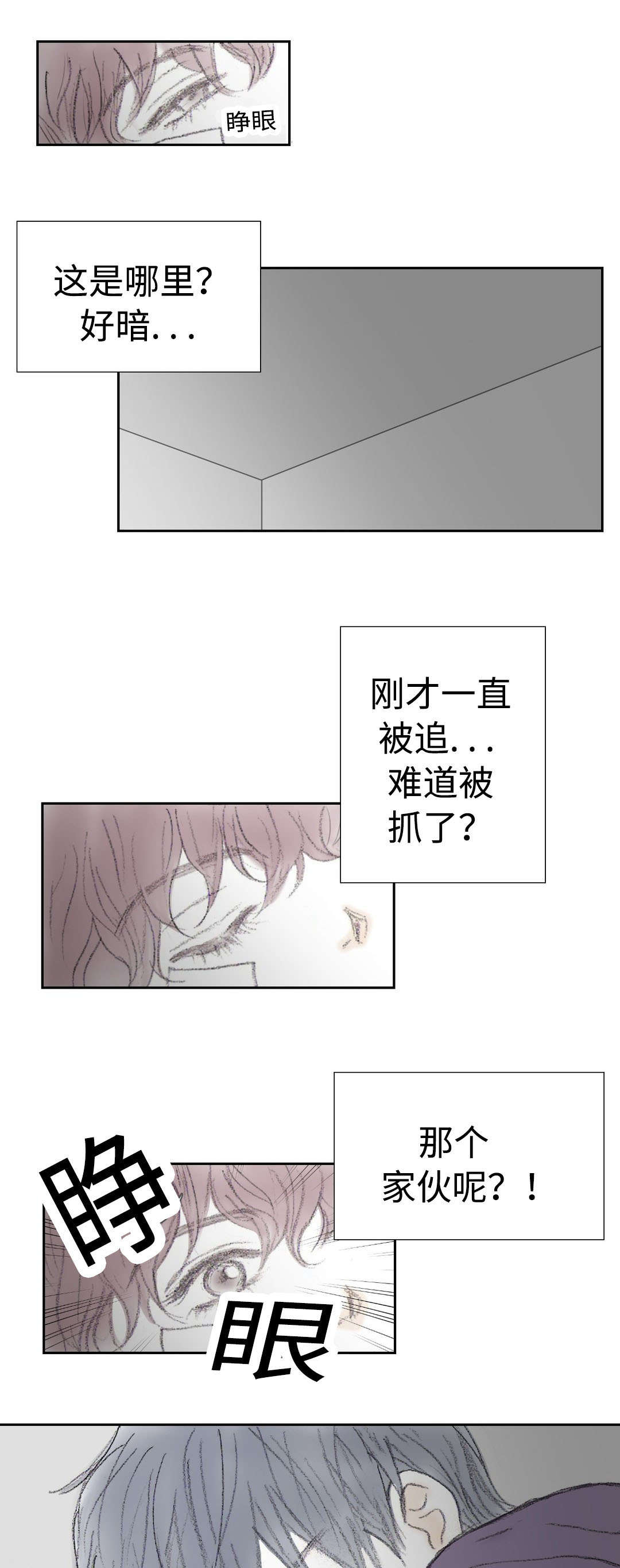 第21章：伤痕6