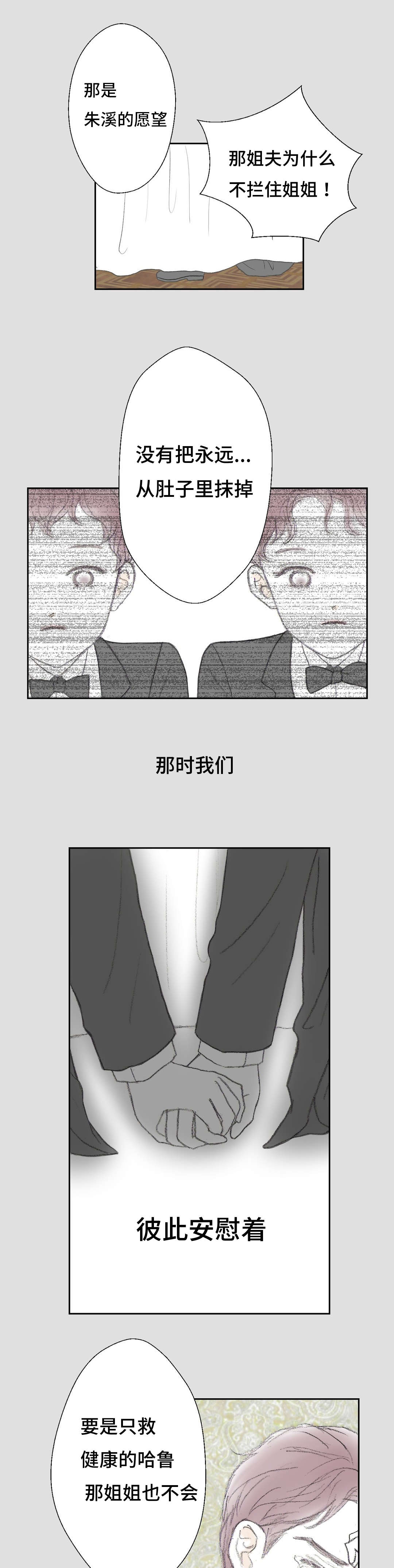 第11章：怨恨4