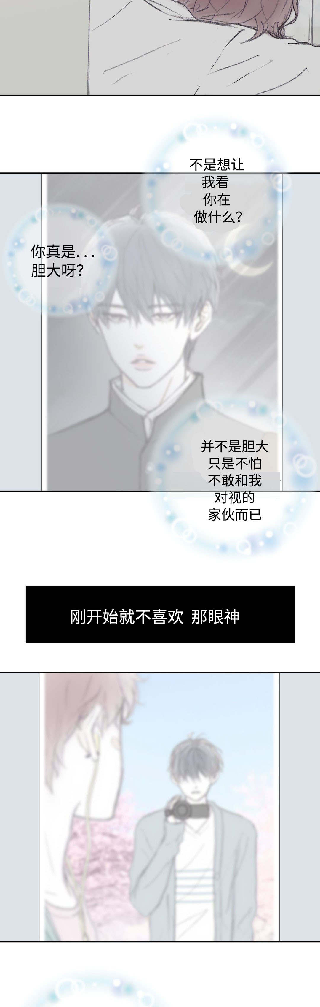第32章：疯了9