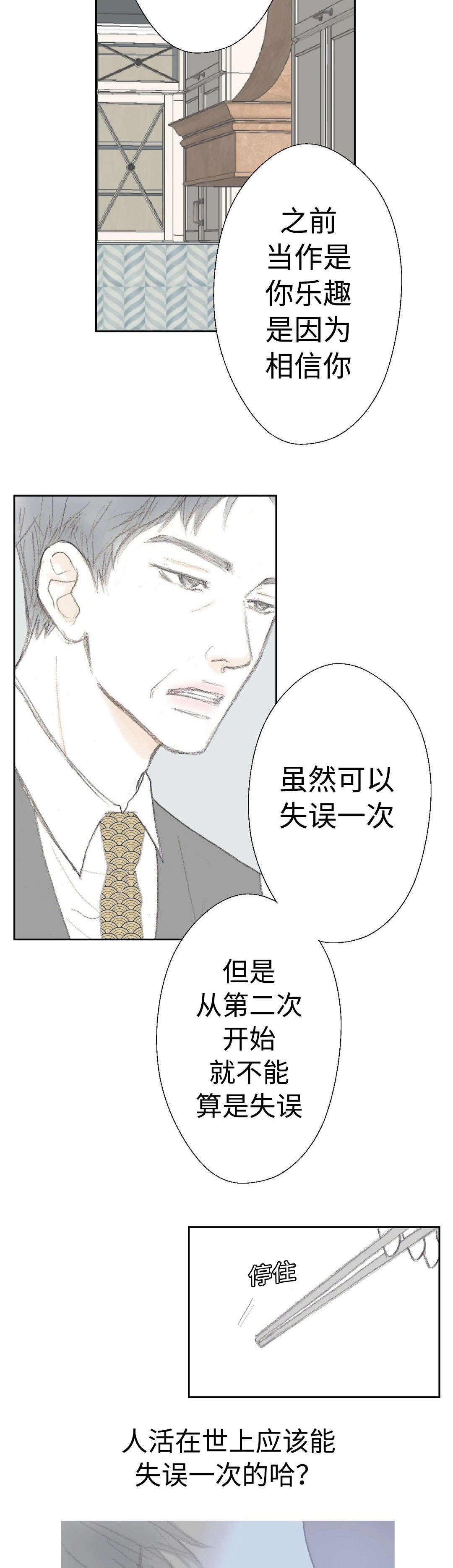 第22章：该怎么办14