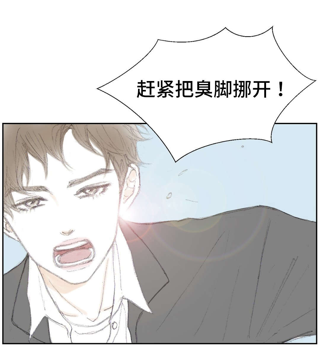 第6章：臭脚挪开18