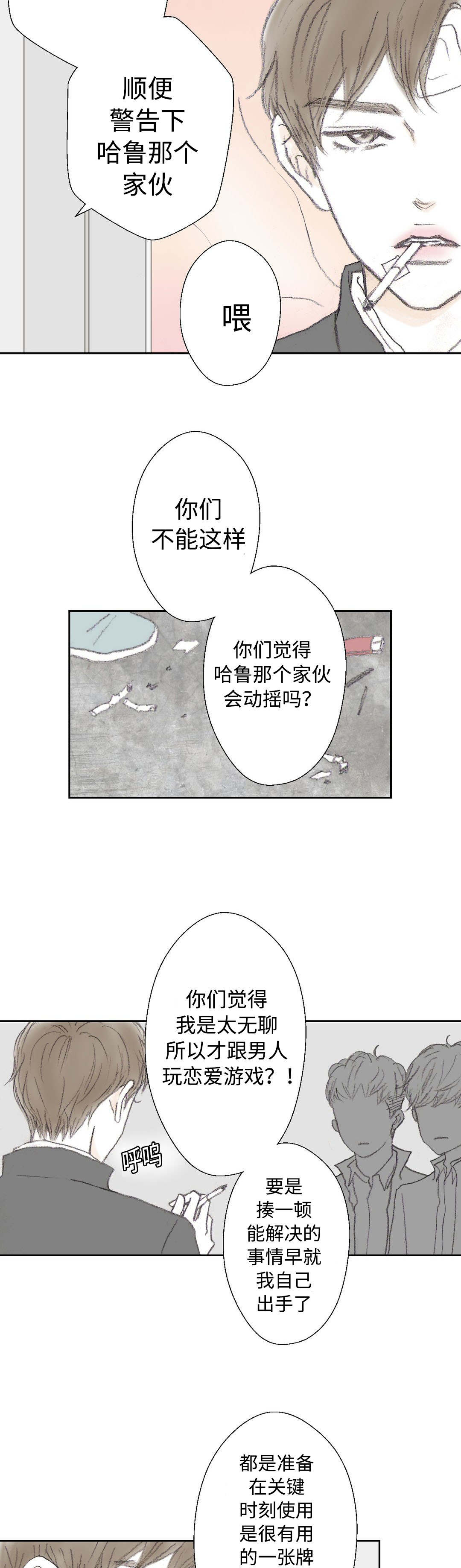 第30章：最深处4