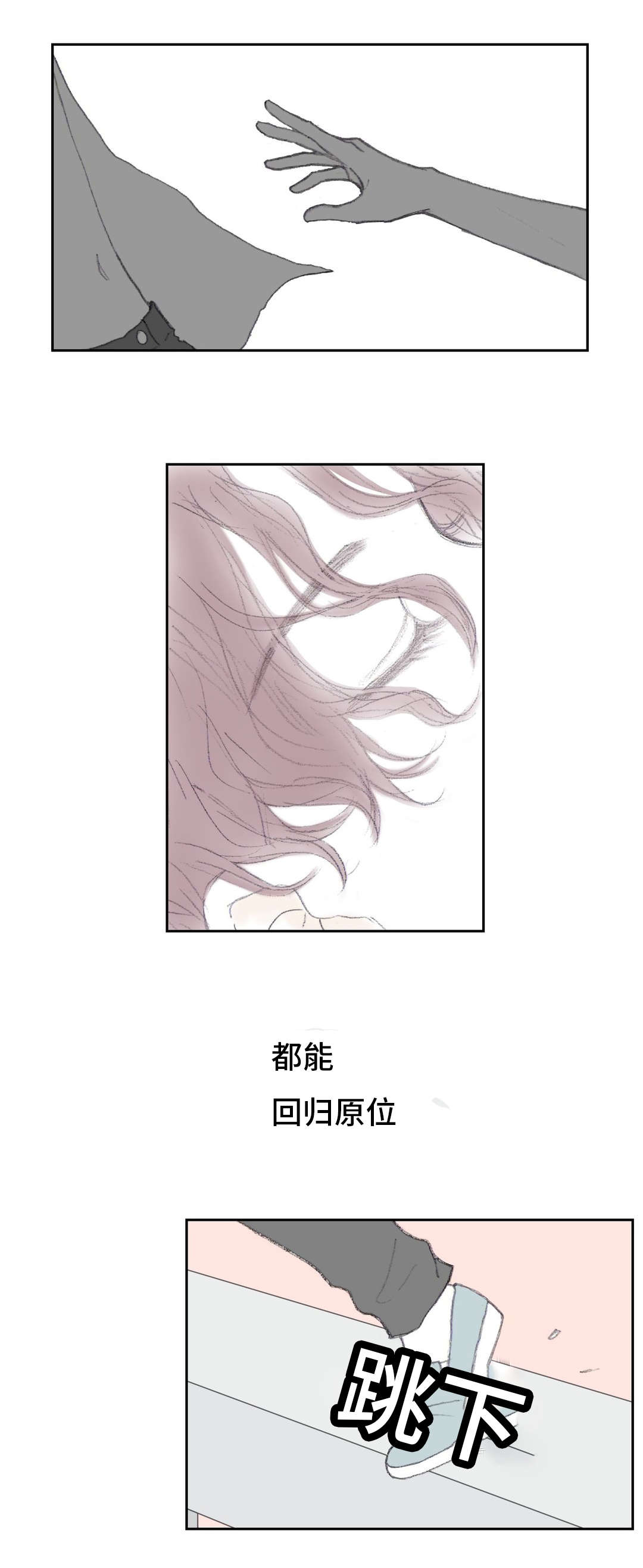 第43章：只要我消失就好11
