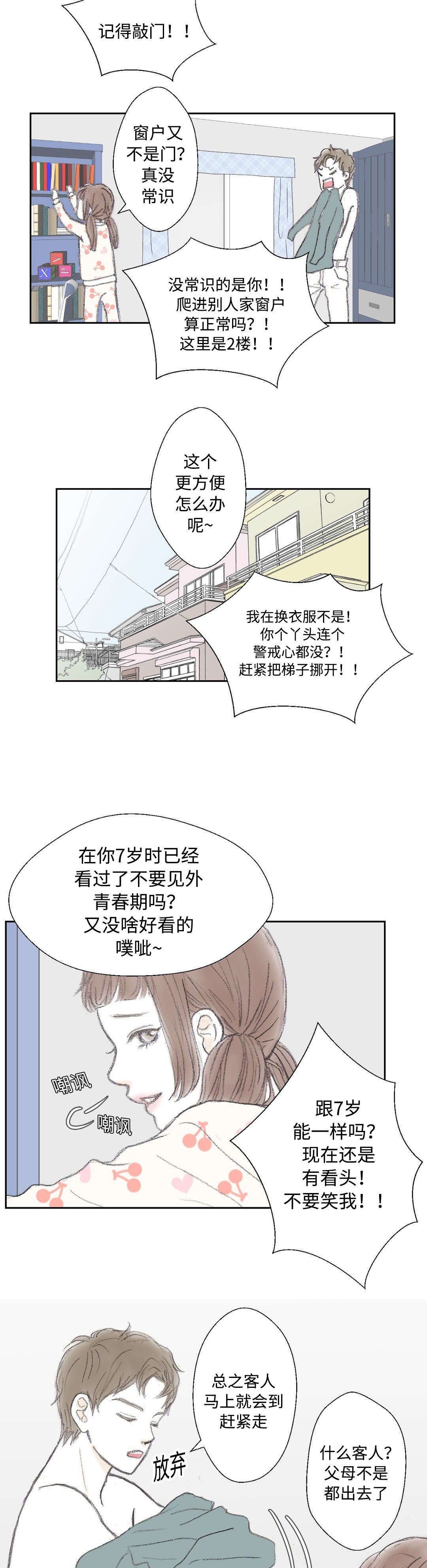 第18章：特技3