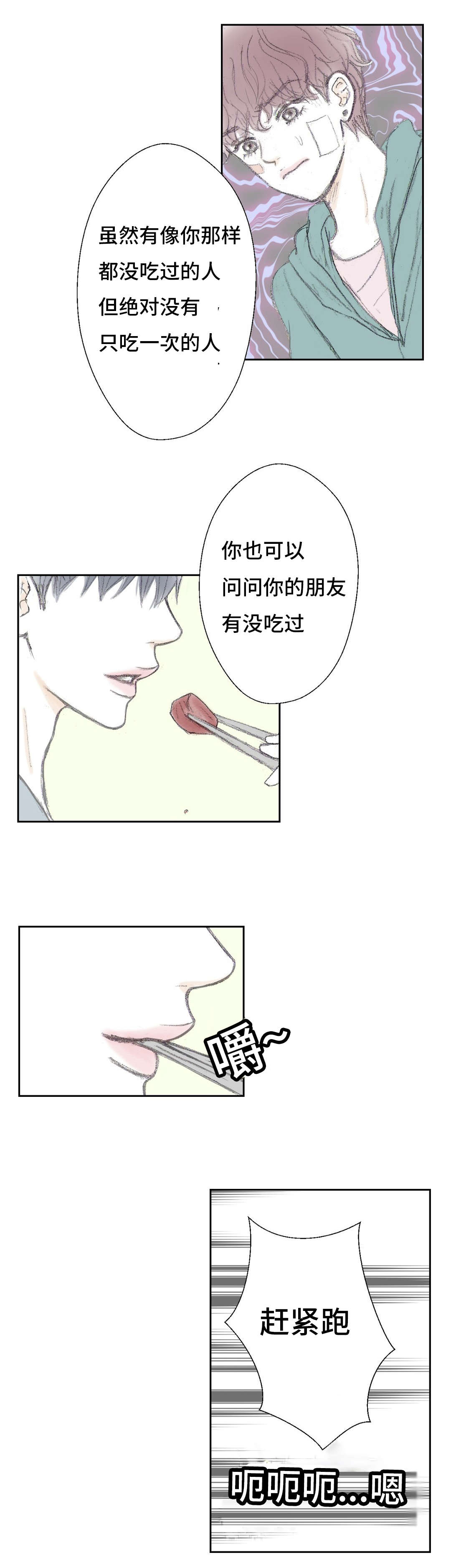第6章：臭脚挪开0