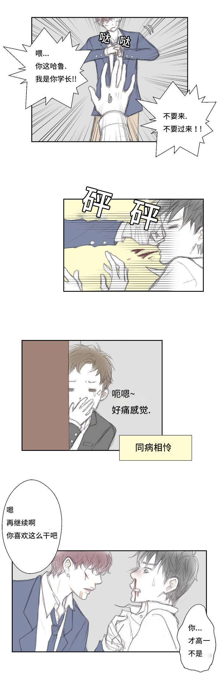 第2章：录制6