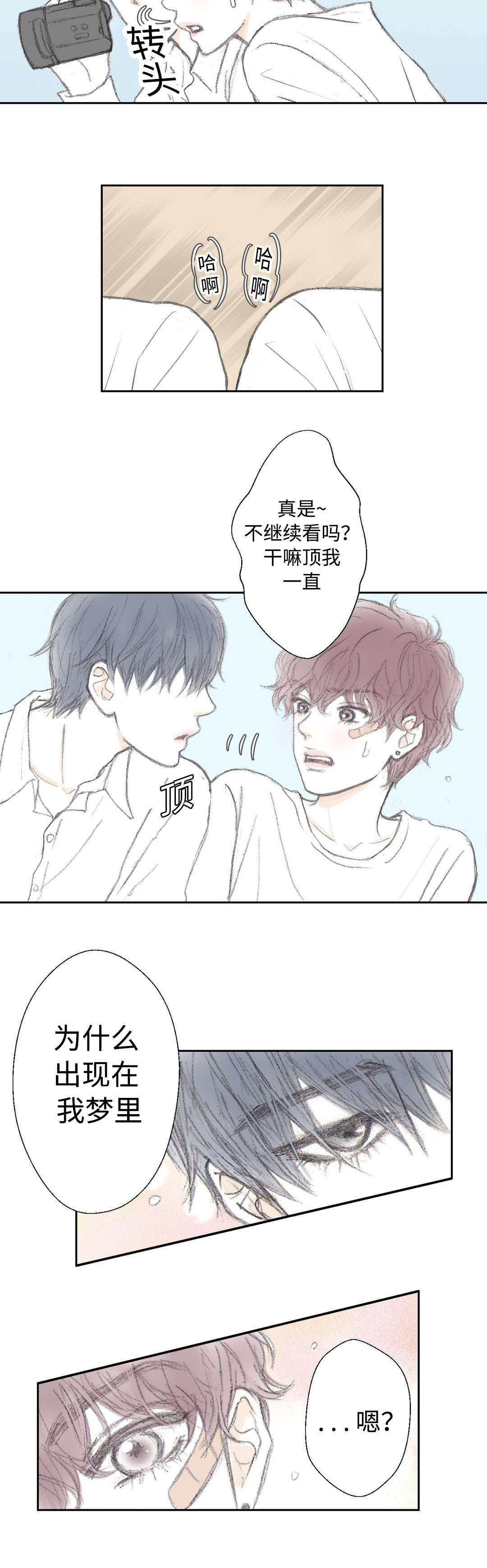 第17章：靠近8