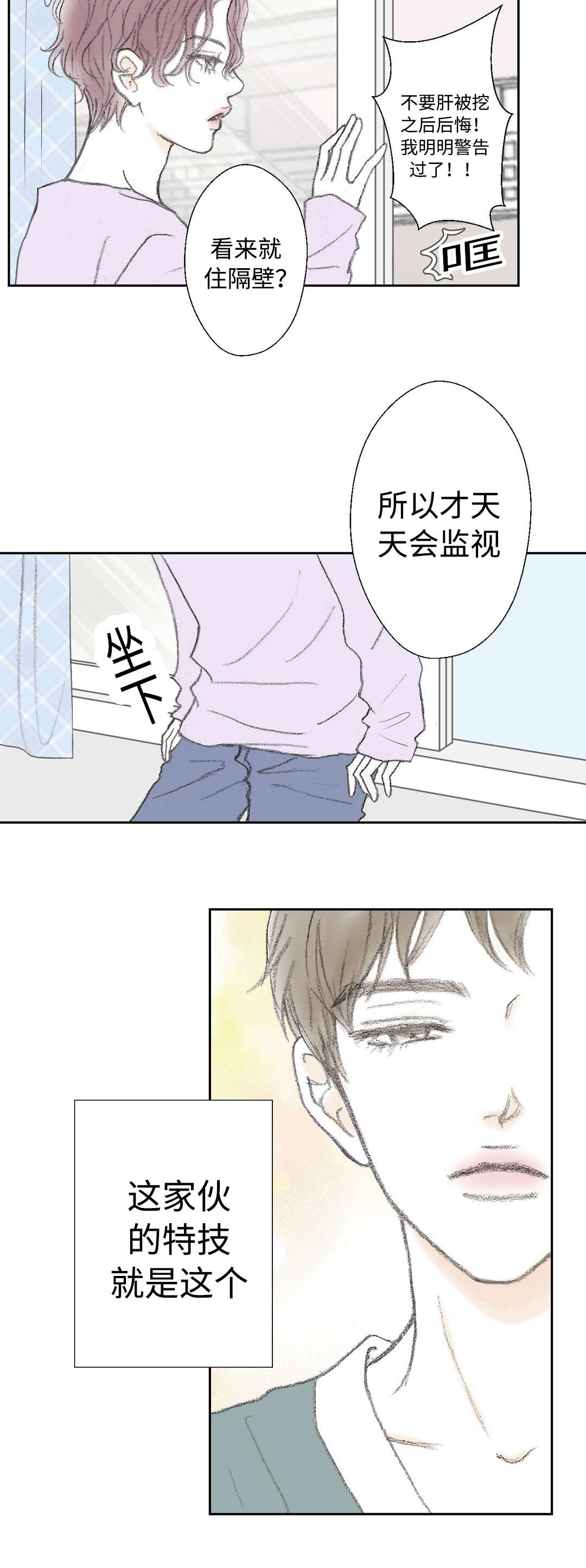 第18章：特技10