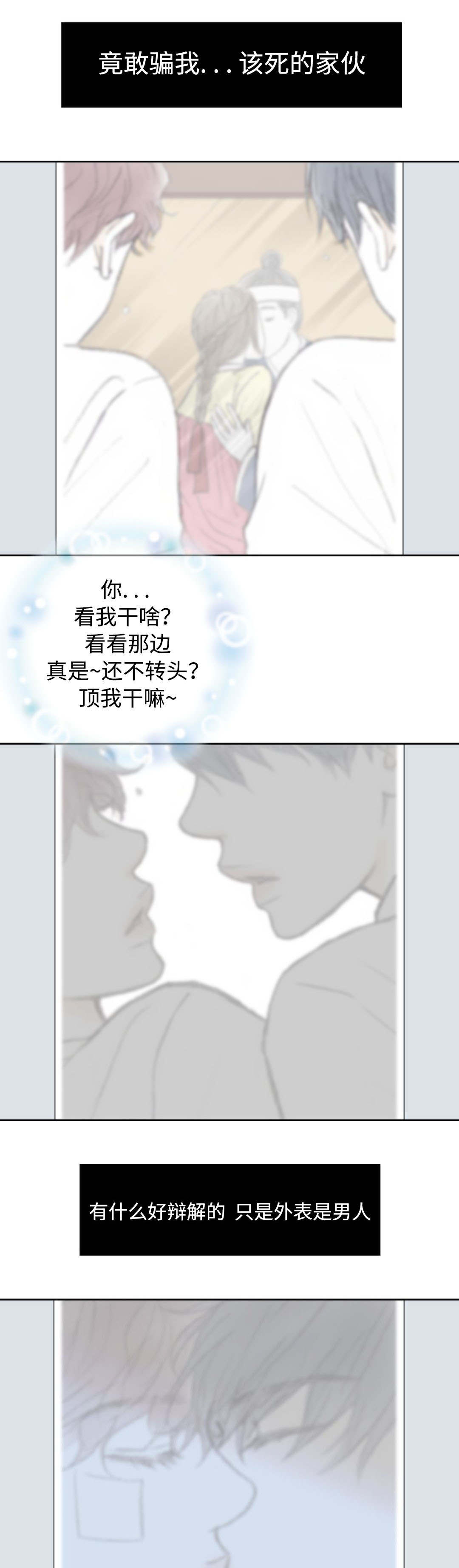 第32章：疯了11