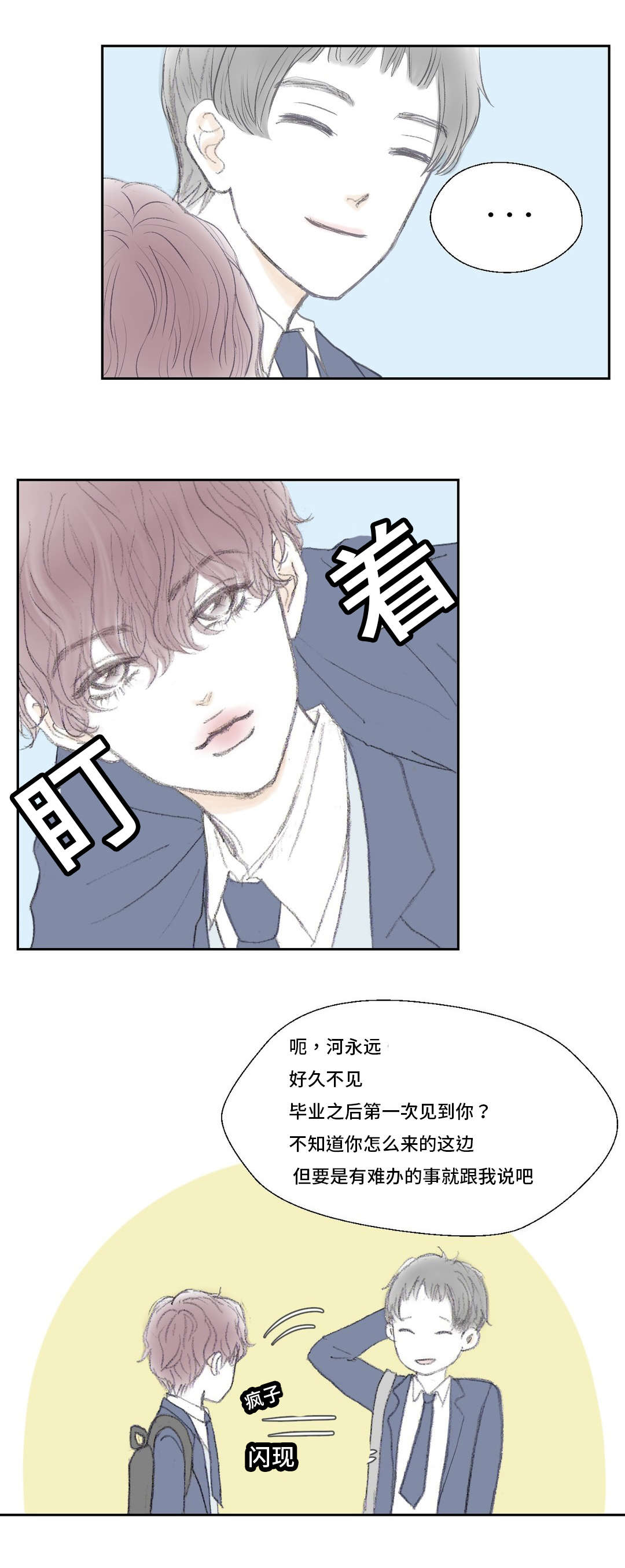 第7章：对视10