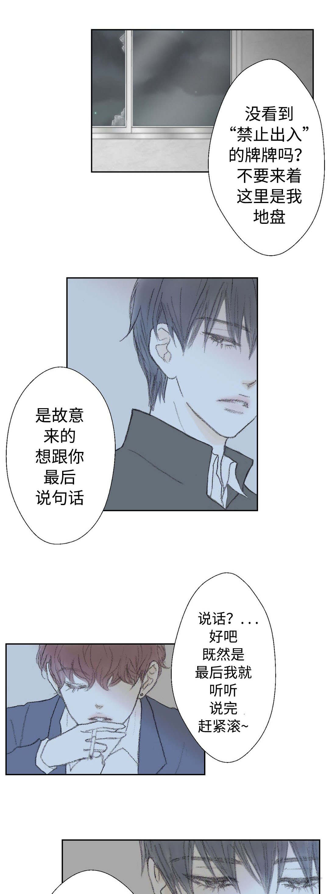 第31章：疯子2
