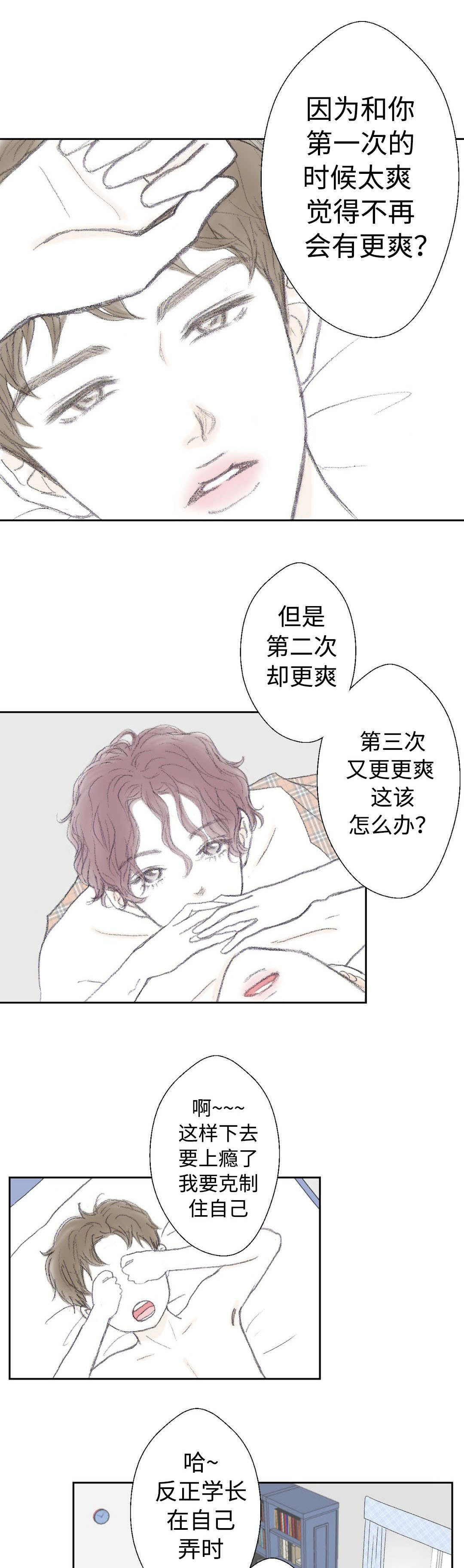 第35章：距离10
